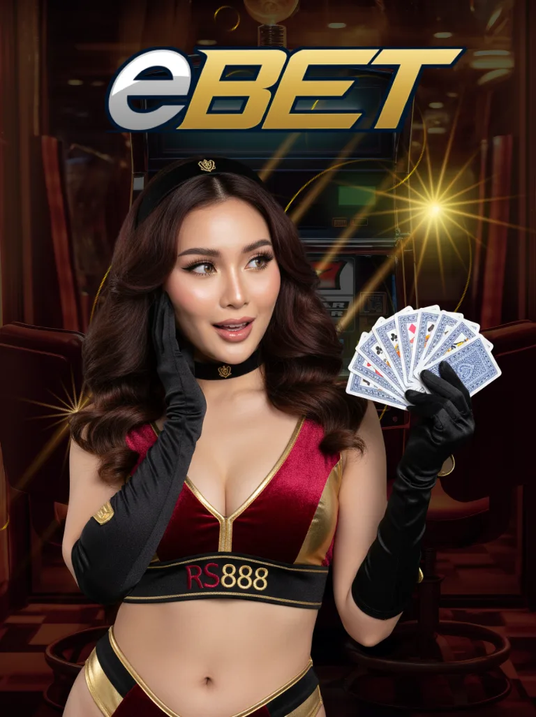eBET คาสิโนสด RS888 เล่นง่าย จ่ายจริง